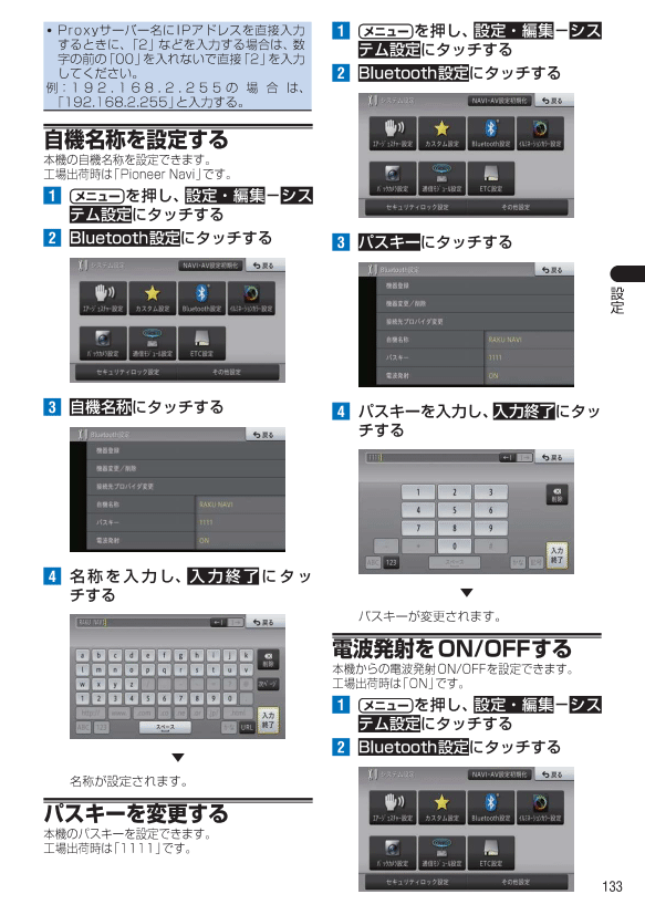 通信機器